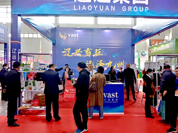 熱烈祝賀遼寧遼遠(yuǎn)生物科技有限公司在2021第18屆東北四省畜牧業(yè)展覽會(huì)上取得圓滿成功！